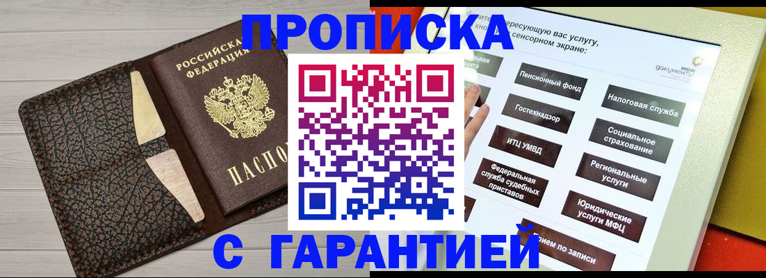 найти адрес прописки в Мордовии