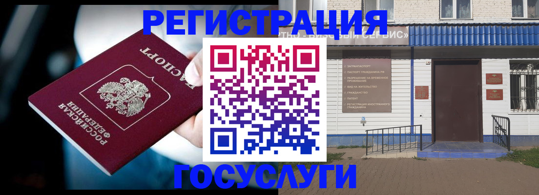 прописка штамп в Мордовии