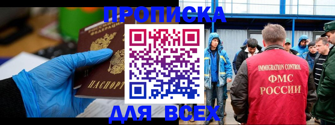 временная регистрация недорого в Мордовии